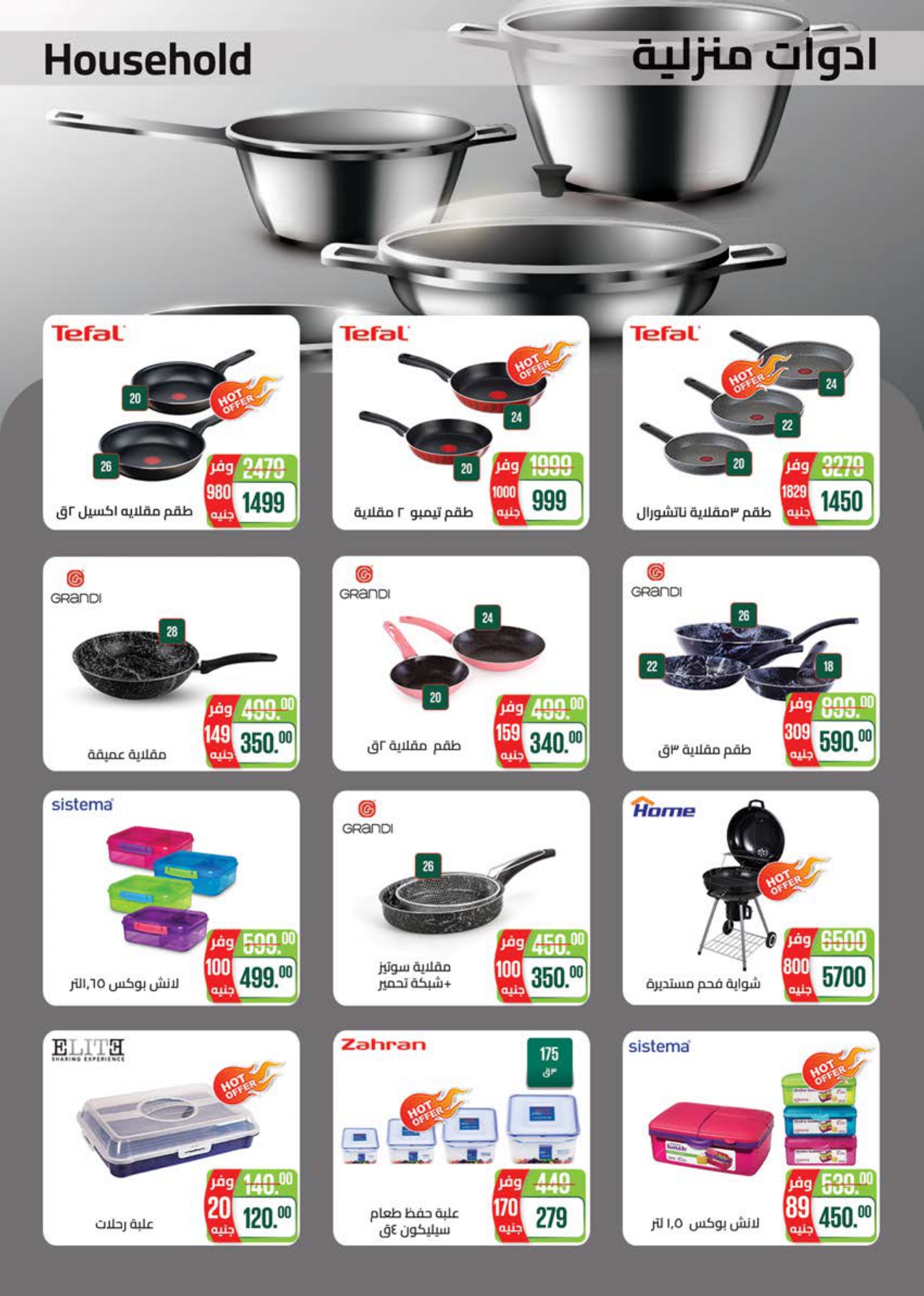 saudi offers from 28sep to 2sep 2025 عروض سعودى من 28 سبتمبر حتى 2 سبتمبر 2025 صفحة رقم 54